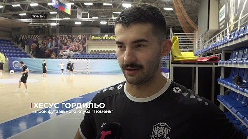 Футзалисты "Тюмени" проведут матчи первого этапа Кубка лиги дома
