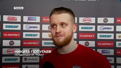 Тюменский "Рубин" обыграл "Барс" из Казани в праздничном матче