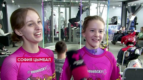 Полёты не во сне, а наяву. Парашютисты соревновались в аэротрубе