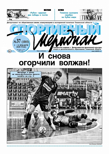 О выходе в полуфинал пишет «Спортивный меридиан»