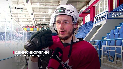 ХК "Рубин" поспорит за выход в полуфинал Кубка Петрова с красноярским "Соколом"