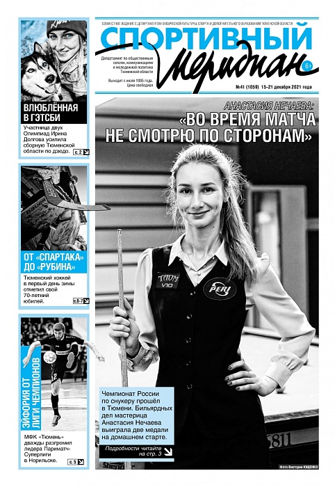 О футбольных гиках пишет «Спортивный меридиан»