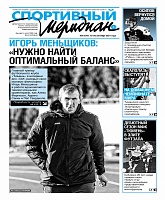 О рвущихся в Москву скалолазах пишет «Спортивный меридиан»