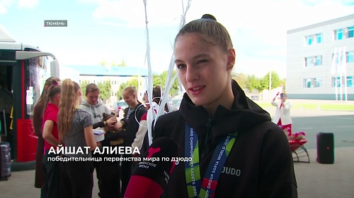 Айшат Алиева вернулась домой после победы на первенстве мира