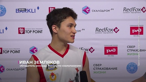 Тюменский скалолаз Иван Земляков обновил рекорд страны в лазании на скорость