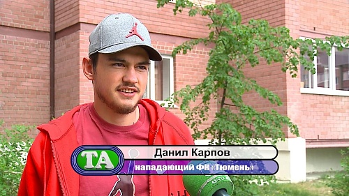 Директор ФК "Тюмень" Александр Попов и игроки Егор Глухов и Данил Карпов о досрочном стопе ПФЛ