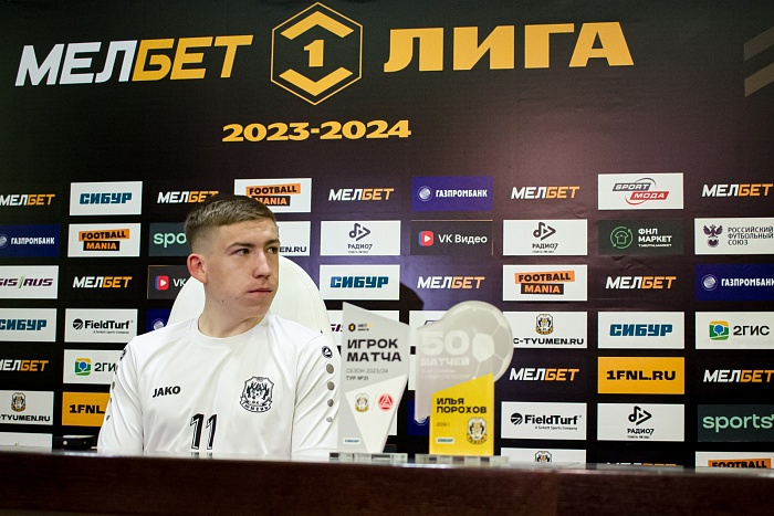 Чемпионат России. Первая лига. «Тюмень» – «Акрон»