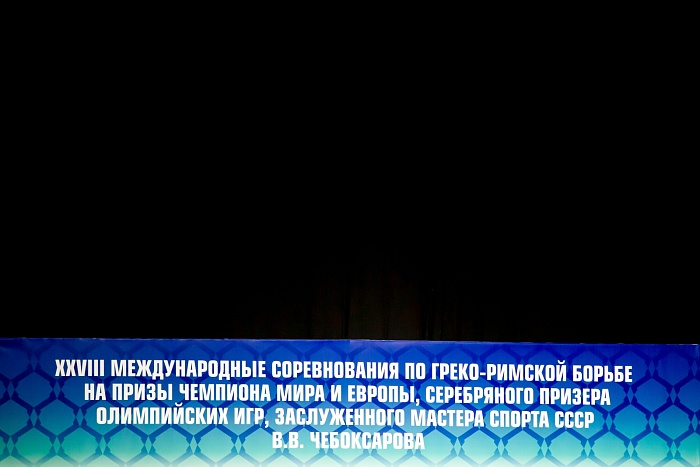 Международный турнир по греко-римской борьбе на призы Владимира Чебоксарова