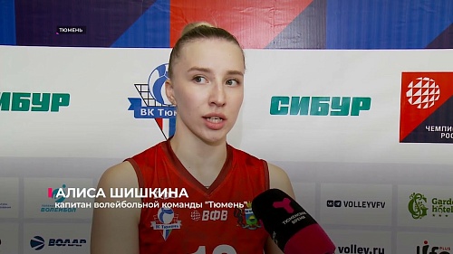 Волейболистки «Тюмени» уступили в стартовых матчах чемпионата высшей лиги «А»