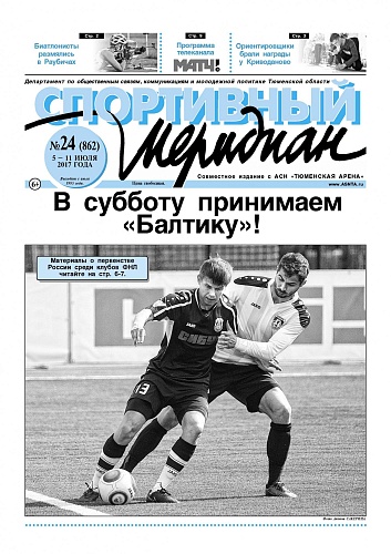 Про «обмороженного» дартсмена пишет спортивная газета