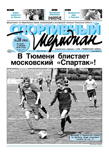 Про интриги в сборной пишет «Спортивный меридиан»