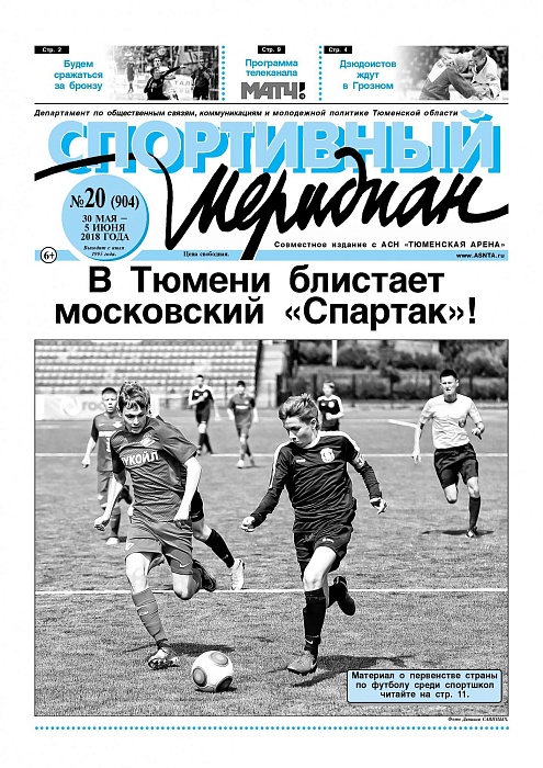 Про интриги в сборной пишет «Спортивный меридиан»