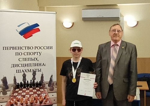 Тюменская шахматистка стала победительницей первенства России по спорту слепых!