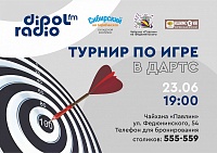Радиостанция Dipol FM проведет IV турнир по игре в дартс
