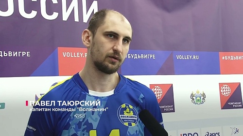 Волейболисты "Тюмени"  в очередном туре  высшей лиги "А" обменялись победами с "Волжанином"