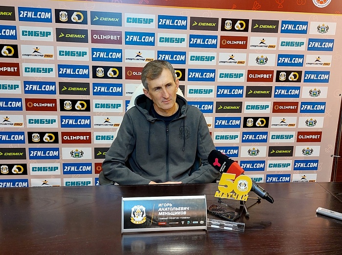 Главный тренер ФК «Тюмень» Игорь Меньщиков: «Когда ведёшь в счёте, порой бывает сложно, но сегодня было легко»