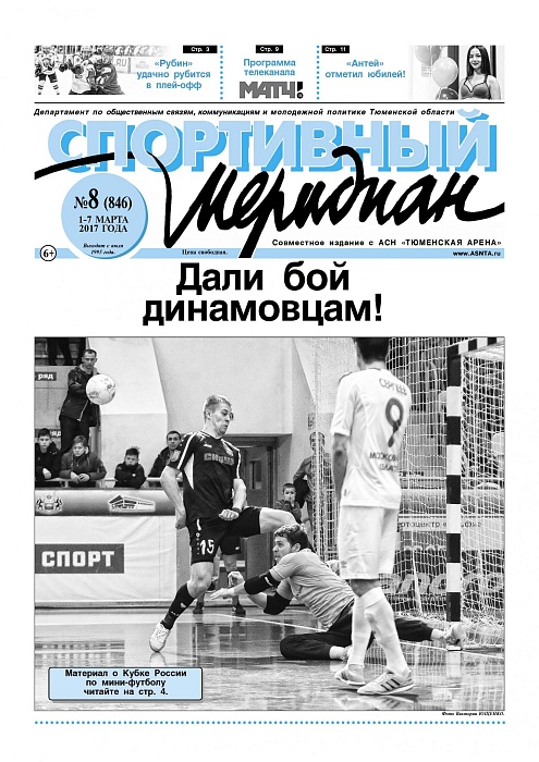 Про губернатора на льду пишет «СМ»