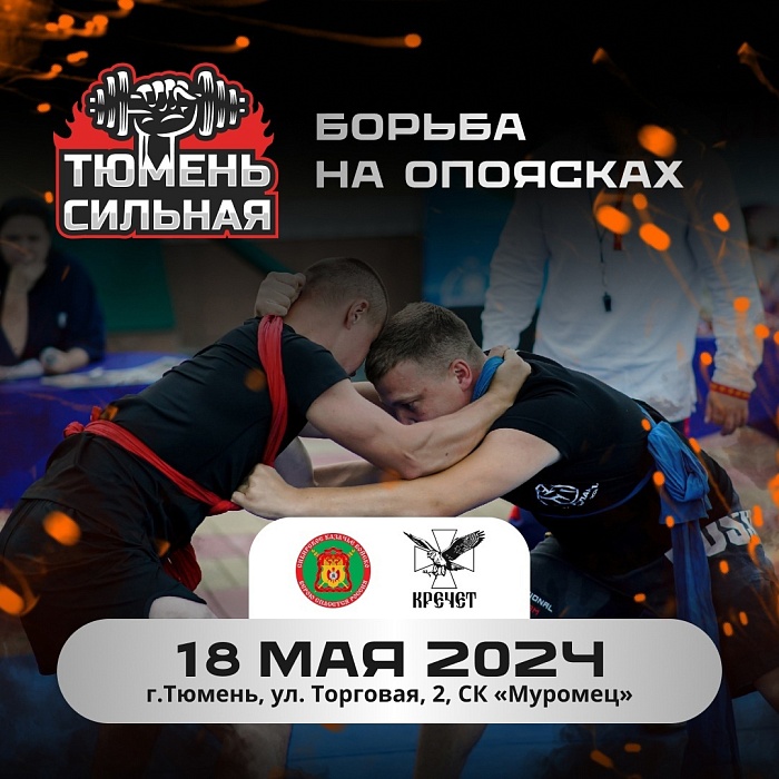 Программа спортивного фестиваля «Тюмень сильная» в 2024 году: шесть локаций в разных частях города