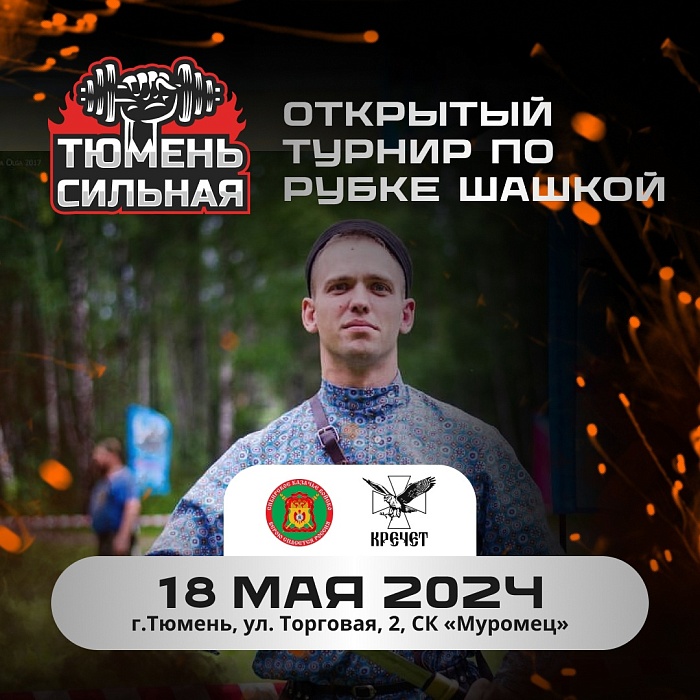Программа спортивного фестиваля «Тюмень сильная» в 2024 году: шесть локаций в разных частях города