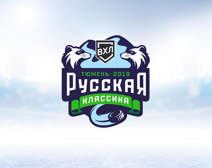 У тюменской «Русской Классики» появился логотип