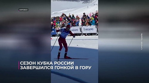 Сезон Кубка России у лыжников завершился гонкой в гору