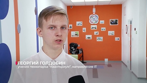 Технопарк "Кванториум" представил проект "VR-технологии для здоровья и спорта"