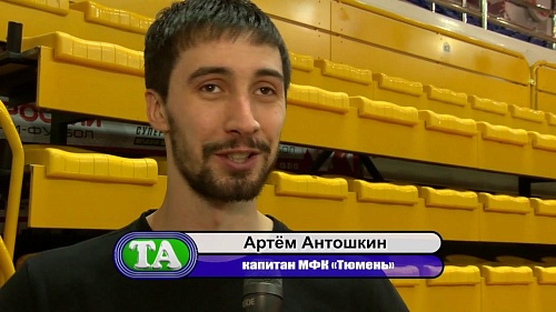 Хет-трик Лобкова помог МФК «Тюмень» взять реванш в Екатеринбурге!