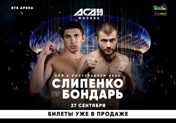 Бондарь проведет бой в Москве