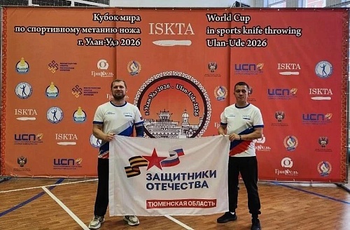 Тюменец стал обладателем Кубка мира по спортивному метанию ножа