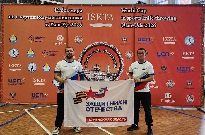 Тюменец стал обладателем Кубка мира по спортивному метанию ножа