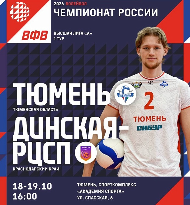 Чемпионат высшей лиги "А" стартует в ближайшие выходные