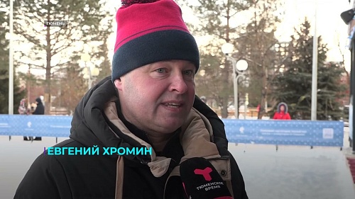 В Тюмени прошёл Всероссийский день фигурного катания