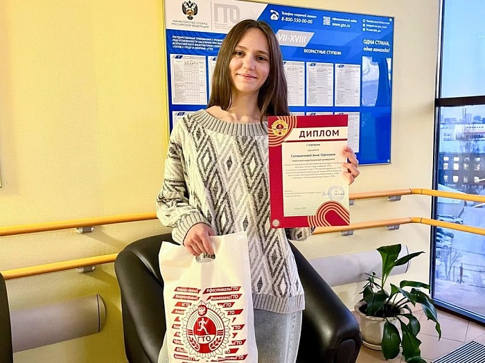 В регионе подвели итоги творческого конкурса ГТО среди студентов