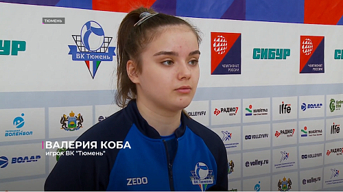 Женская волейбольная команда "Тюмень" заняла 13-е место в высшей лиге А