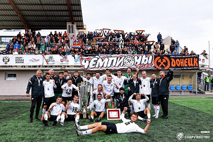 Донецкий «Шахтёр» может пополнить состав российской Второй лиги в 2026 году