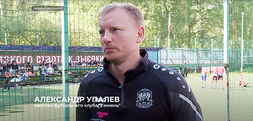 Болельщики футзальной "Тюмени" провели турнир в реабилитационном центре