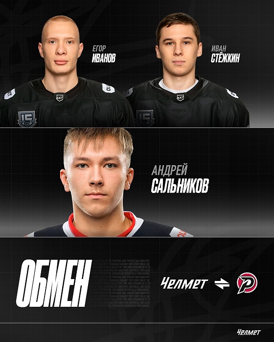 Защитники Владислав Наумов и Андрей Сальников покидают ХК "Рубин"