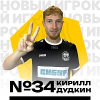 Данил Карпов вернулся в футбольный клуб «Тюмень»