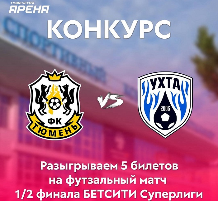 ВНИМАНИЕ, КОНКУРС!