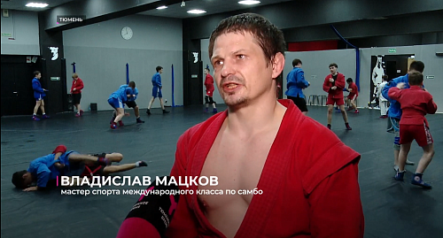 Урок по самбо от мастера международного класса