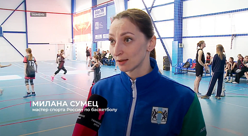 Милана Сумец провела мастер-класс для юных баскетболисток