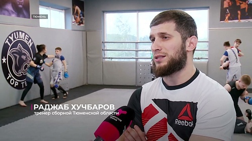 Тюменские бойцы ММА держат удар