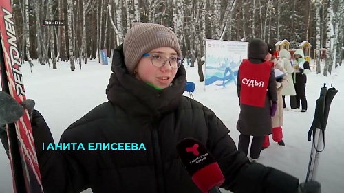 В Тюмени стартовал Кубок главы города по лыжным гонкам