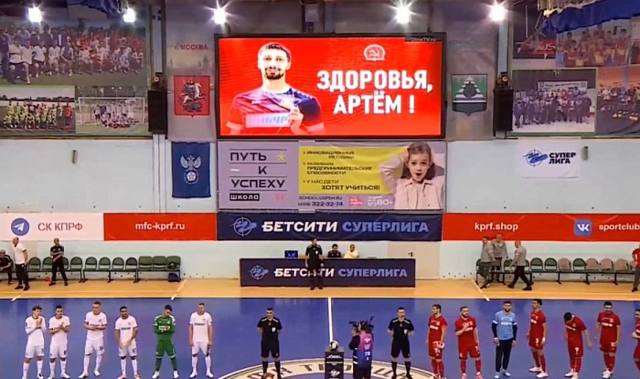 Сегодняшний матч «Тюмени» и КПРФ начался с пожеланий здоровья Артёму Антошкину