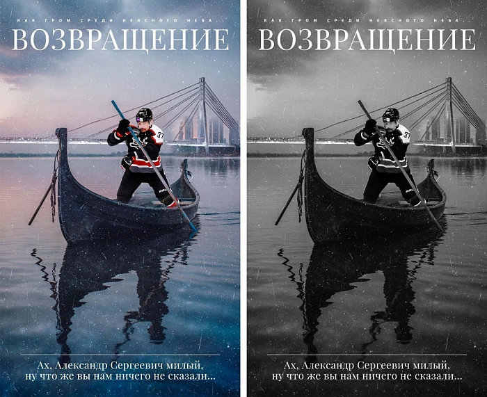 Александр Осипов — возвращение в «Рубин»