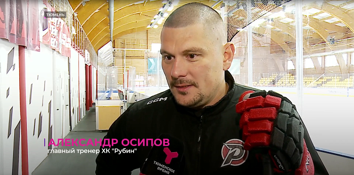 Игроки хоккейного клуба "Рубин" приступили к тренировкам