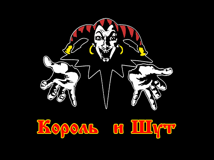 Как в старой сказке: тюменские спортсмены вспоминают легендарную рок-группу «Король и Шут»