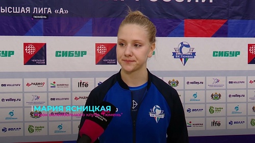 Волейболистки "Тюмени" провели домашний тур без единой победы