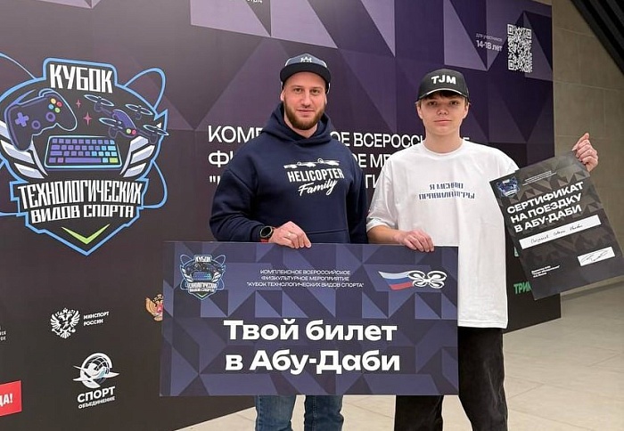 Тюменский пилот FPV-дронов Савелий Патракеев выступит за Россию на «Играх Будущего» в Абу-Даби