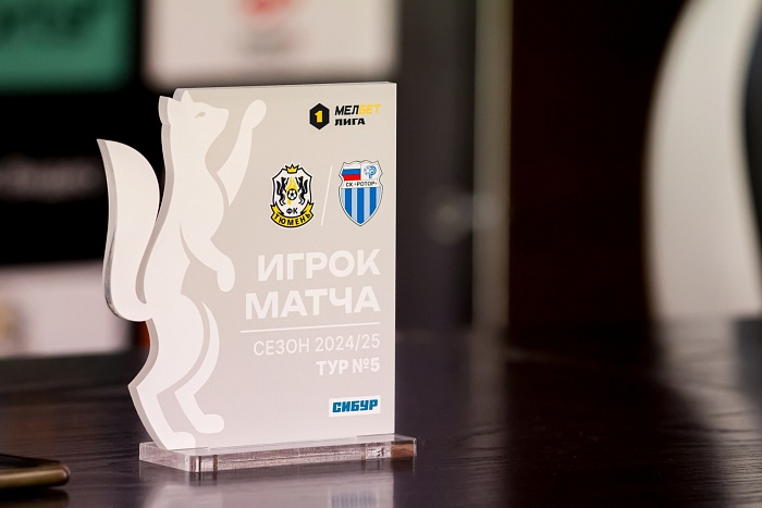 Чемпионат России. Первая лига.  «Тюмень» – «Ротор»